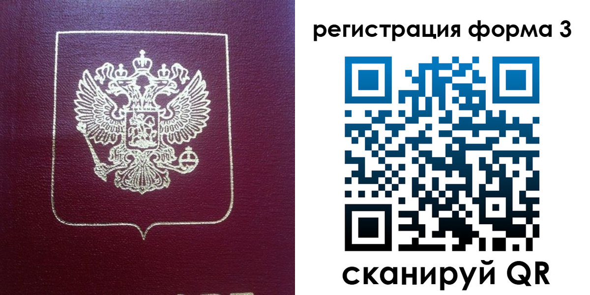 временная регистрация адрес в Камне-на-Оби