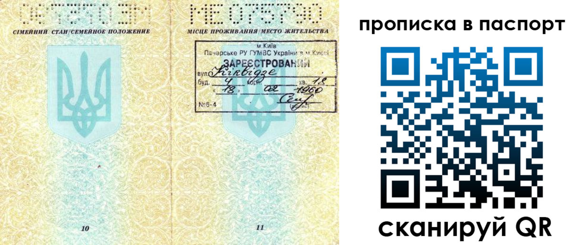 прописка паспорт в Камне-на-Оби