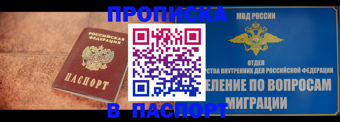 прописка для военкомата в Камне-на-Оби