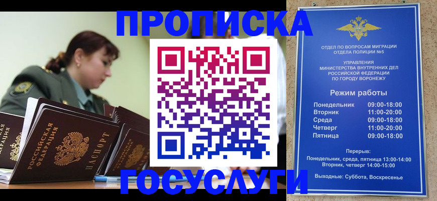 миграционный учет в Камне-на-Оби