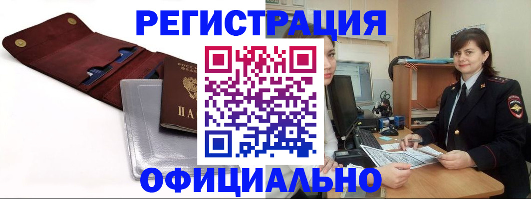 прописка поиск в Камне-на-Оби