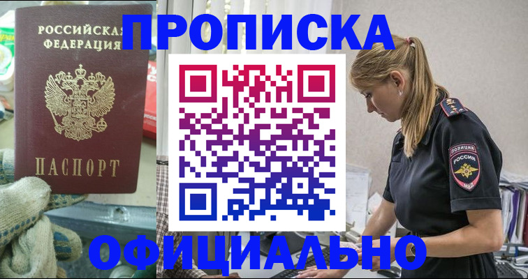 временная регистрация для всех в Камне-на-Оби