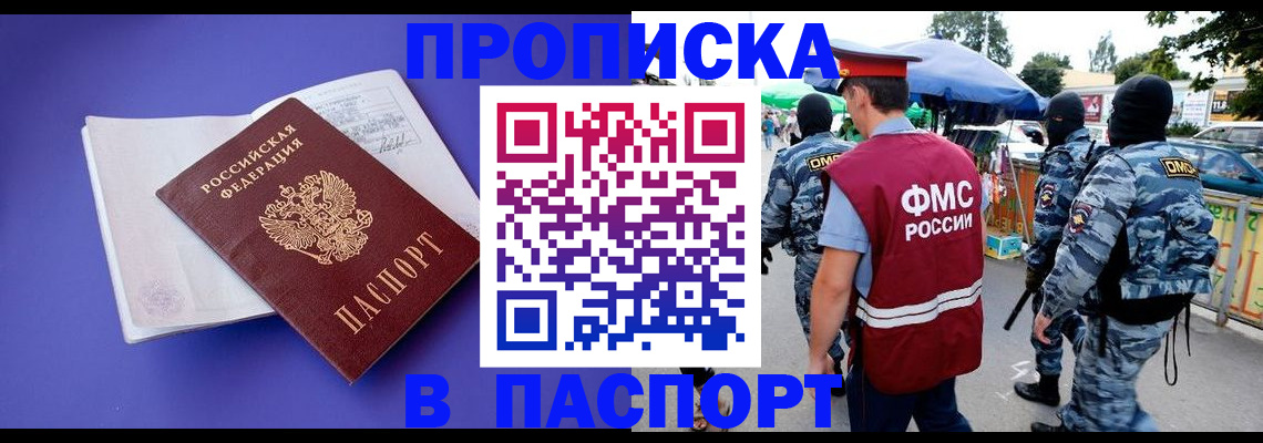 найти адрес прописки в Камне-на-Оби