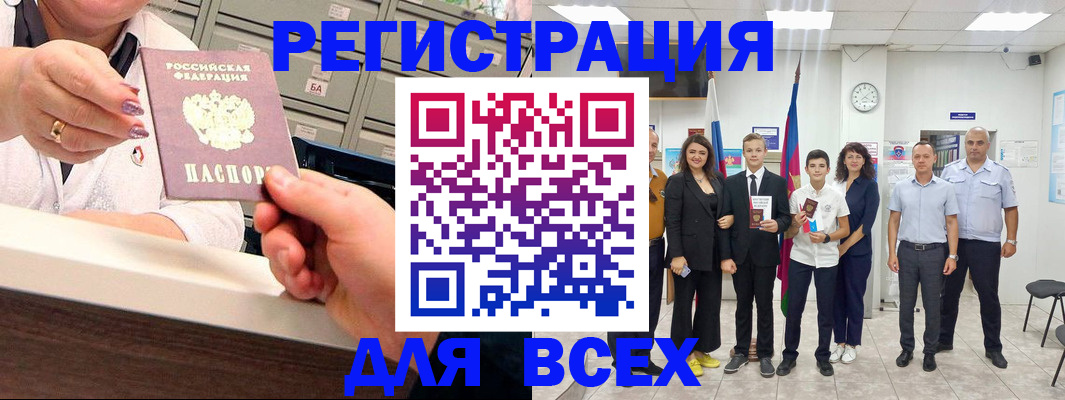 временная регистрация гарантия в Камне-на-Оби