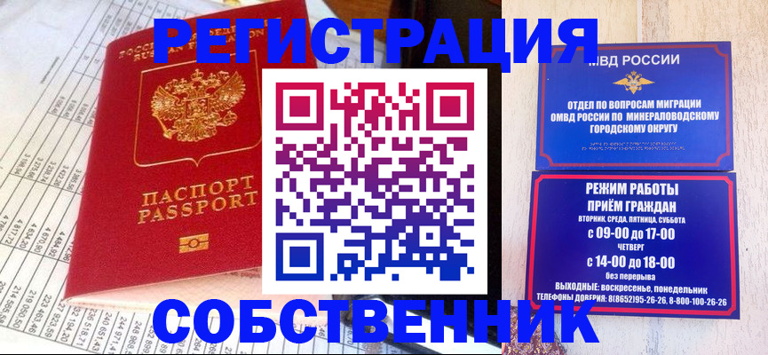 временная прописка в Камне-на-Оби