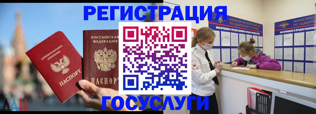 регистрация в Камне-на-Оби